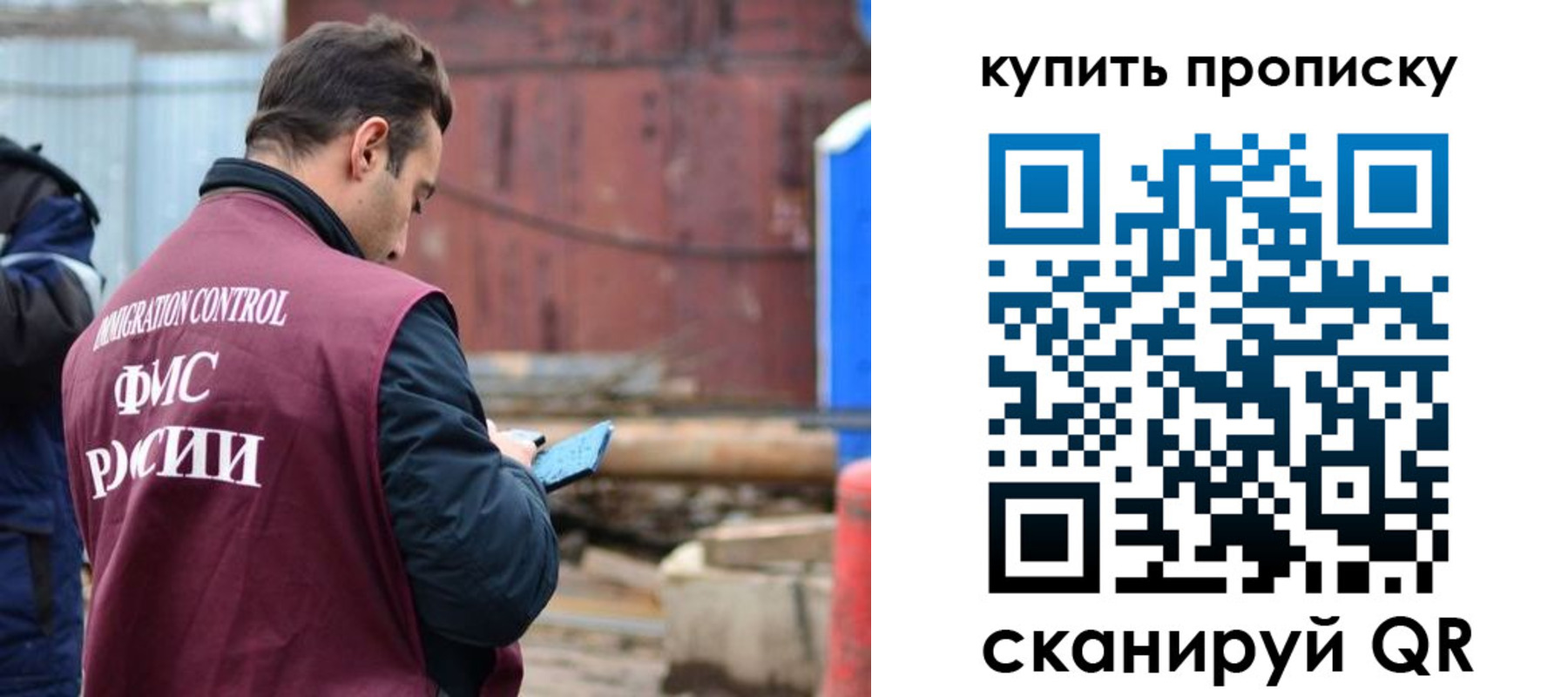 прописка иностранных граждан в Донецке