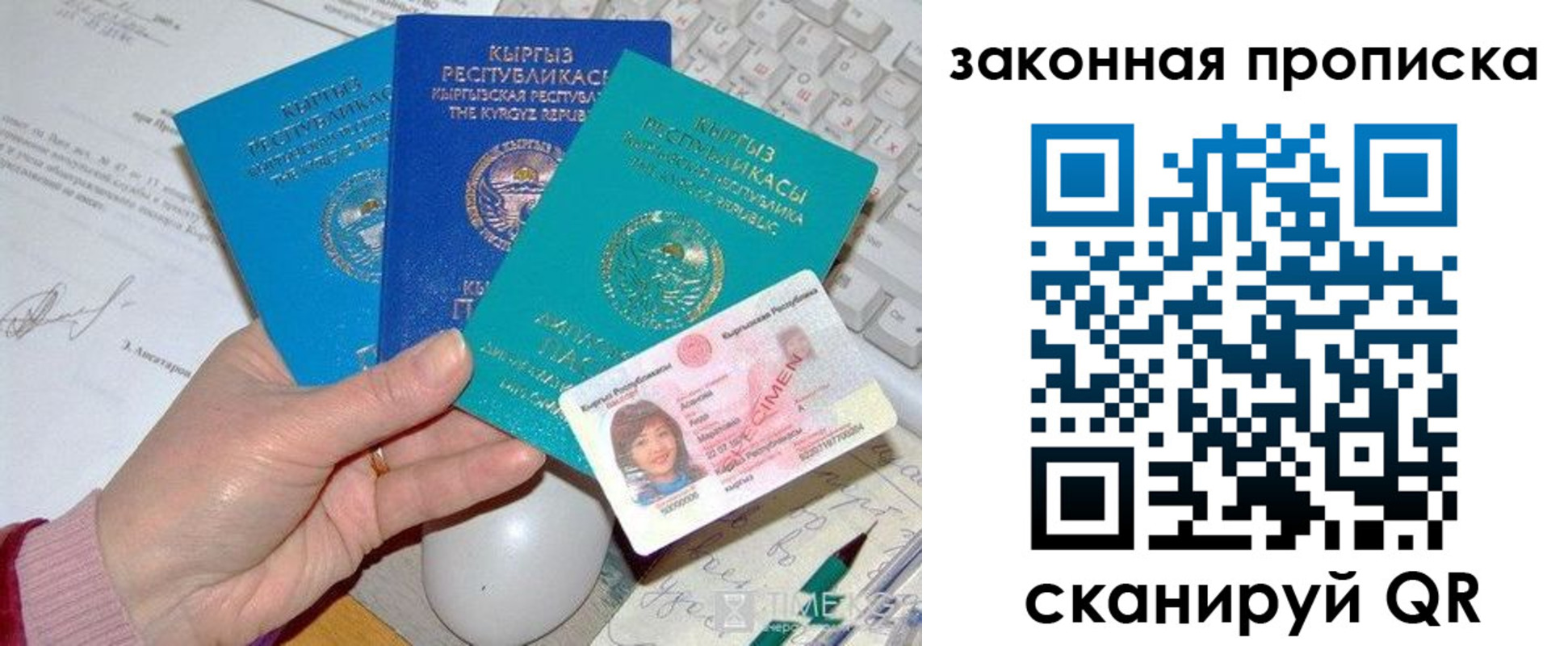 прописка для военкомата в Донецке