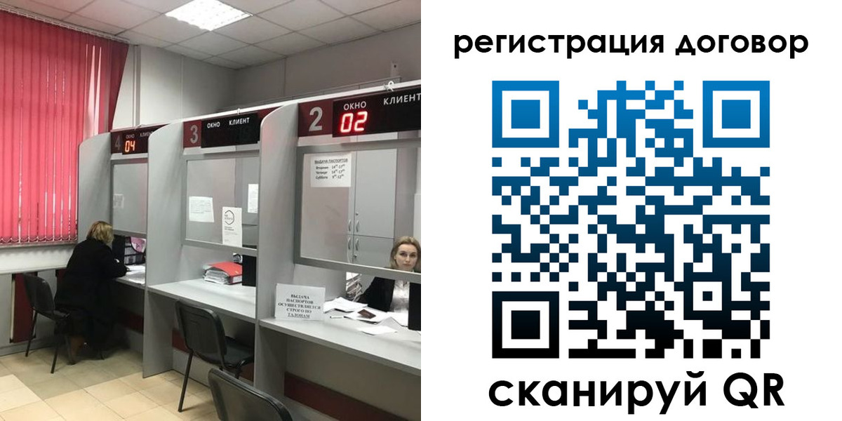 прописка для работы в Донецке