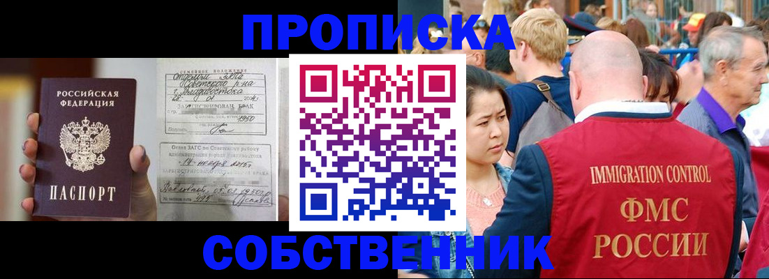 временная регистрация гарантия в Донецке