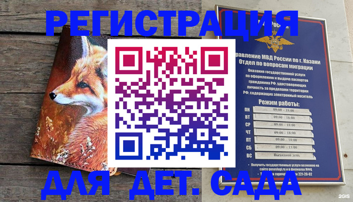 временная регистрация законно в Донецке