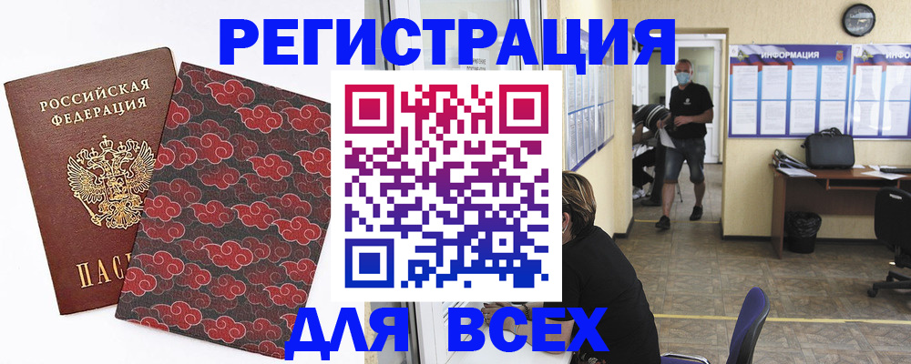 временная регистрация надежно в Донецке
