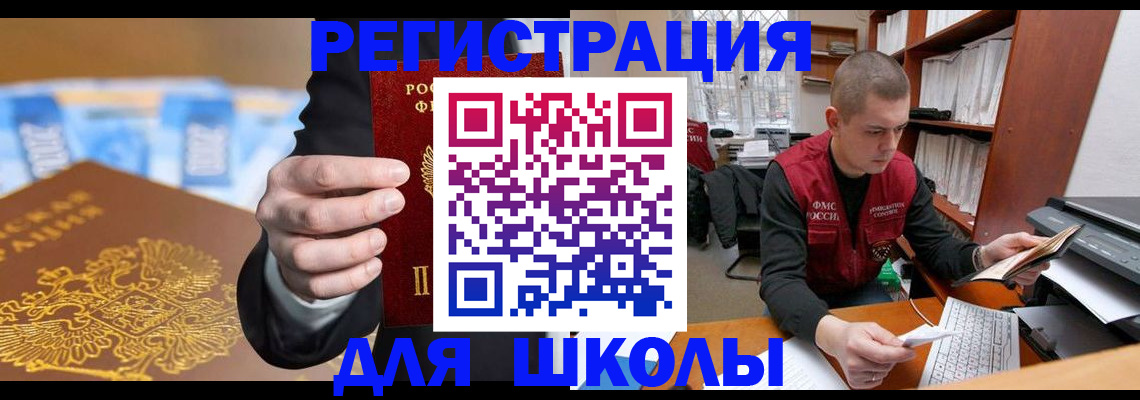 прописка в квартире в Донецке